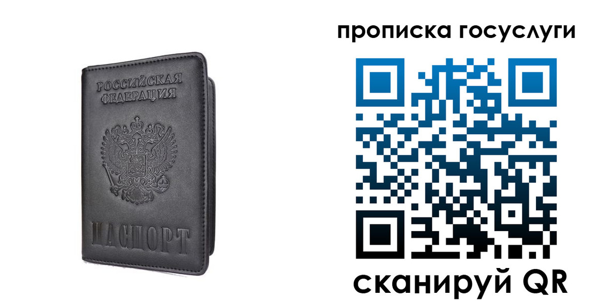прописка для кредита в Екатеринбурге