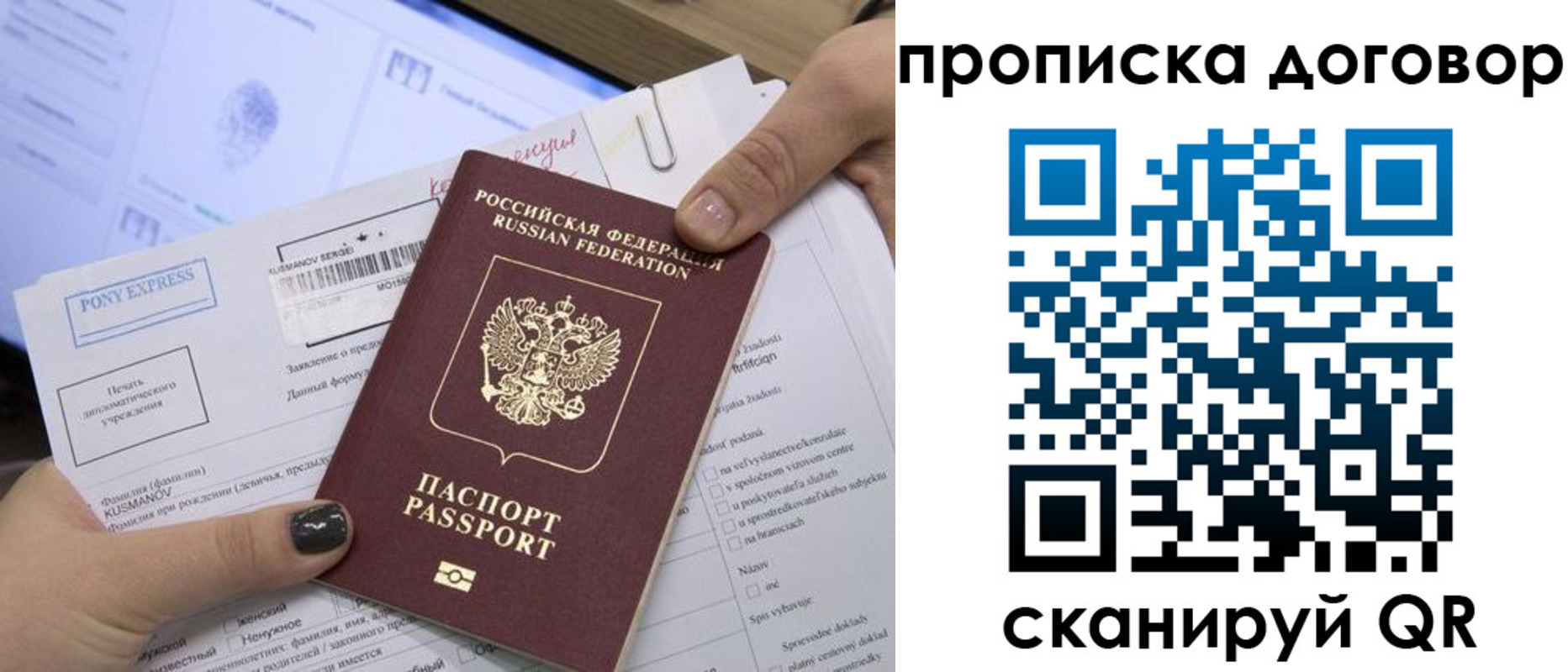 прописка гарантия в Екатеринбурге
