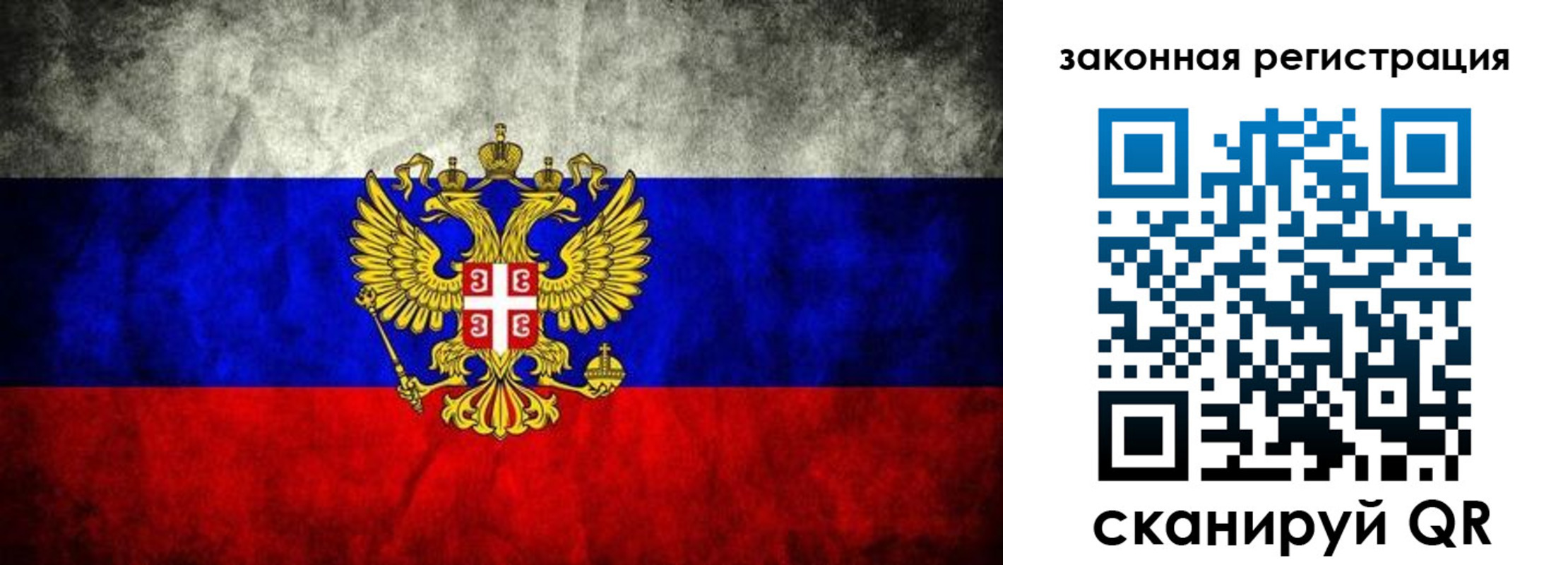 прописка законно в Екатеринбурге
