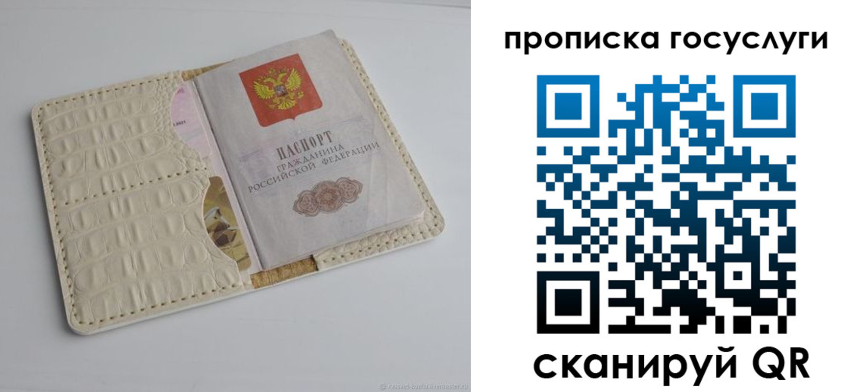 прописка законно в Екатеринбурге