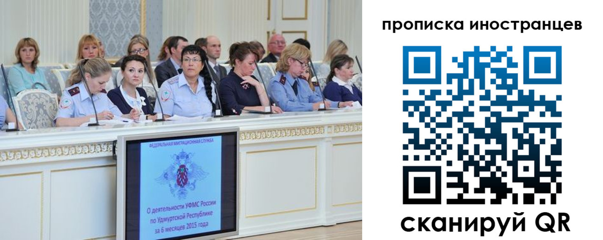 прописка для работы в Екатеринбурге