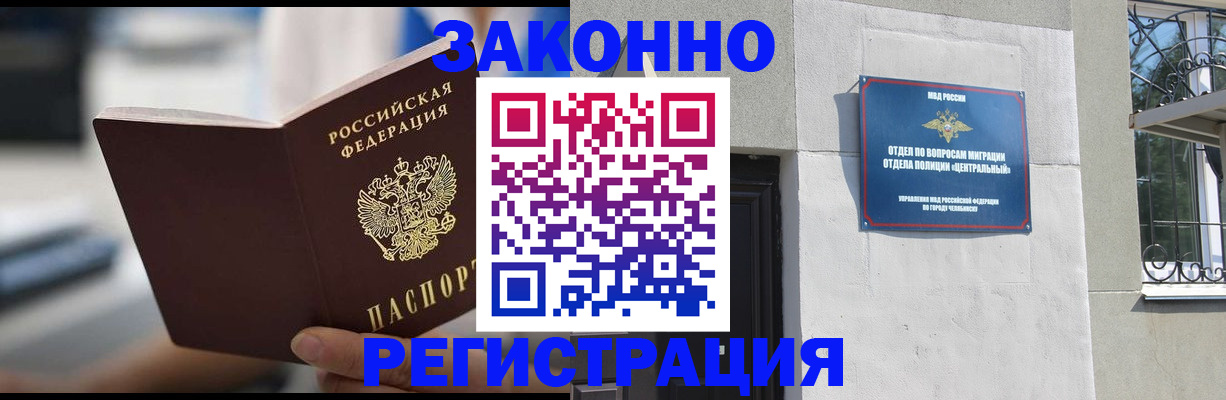 временная регистрация госуслуги в Екатеринбурге