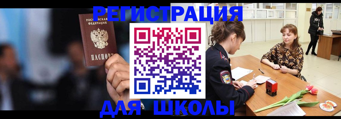временная регистрация для всех в Екатеринбурге