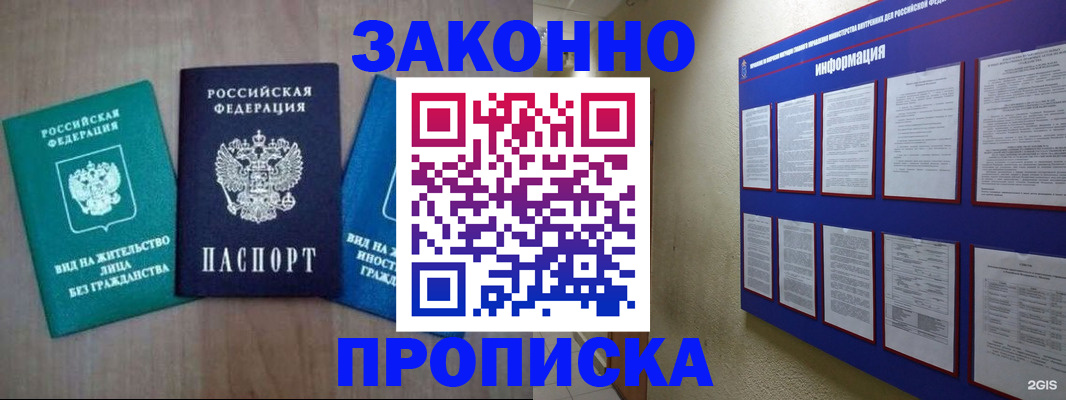временная регистрация купить в Екатеринбурге