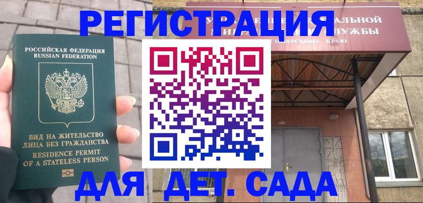 прописка гарантия в Екатеринбурге