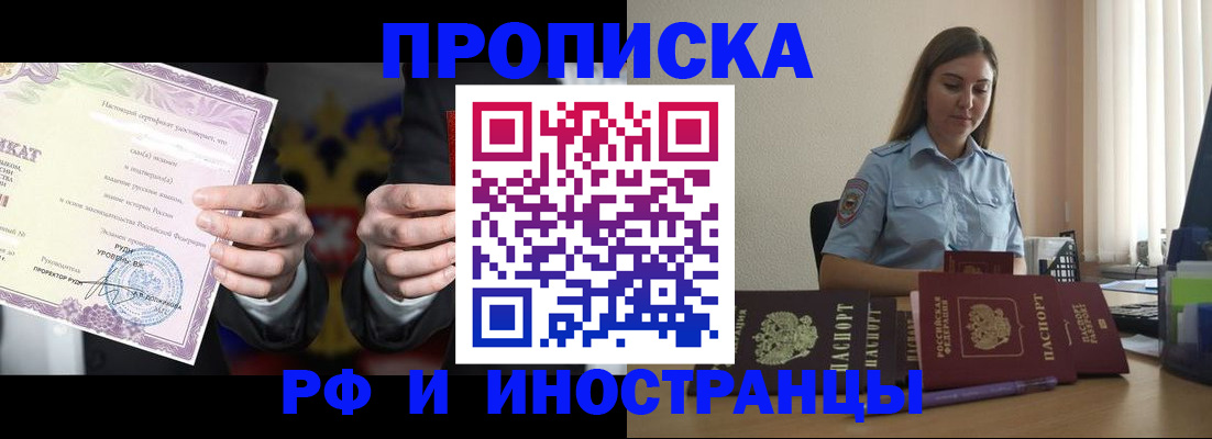 временная регистрация для школы в Екатеринбурге