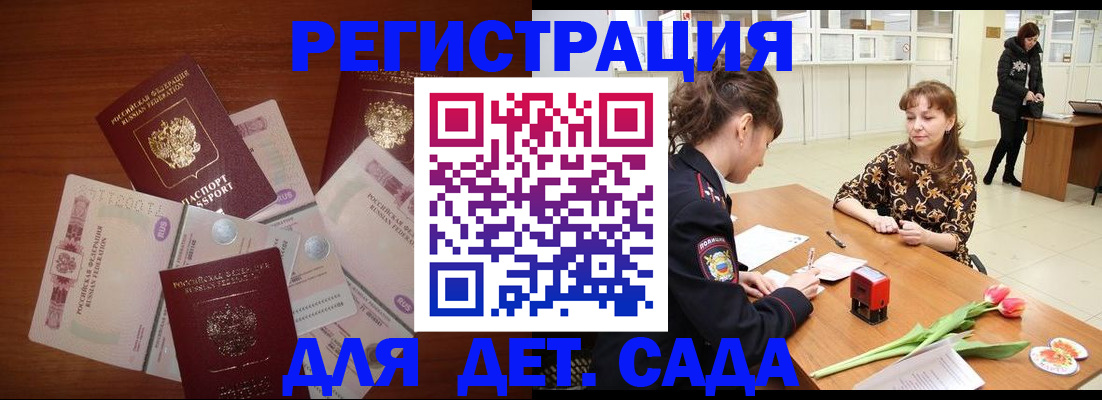 временная регистрация госуслуги в Екатеринбурге