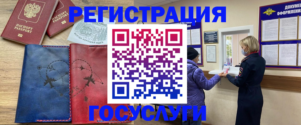 прописка для военкомата в Екатеринбурге