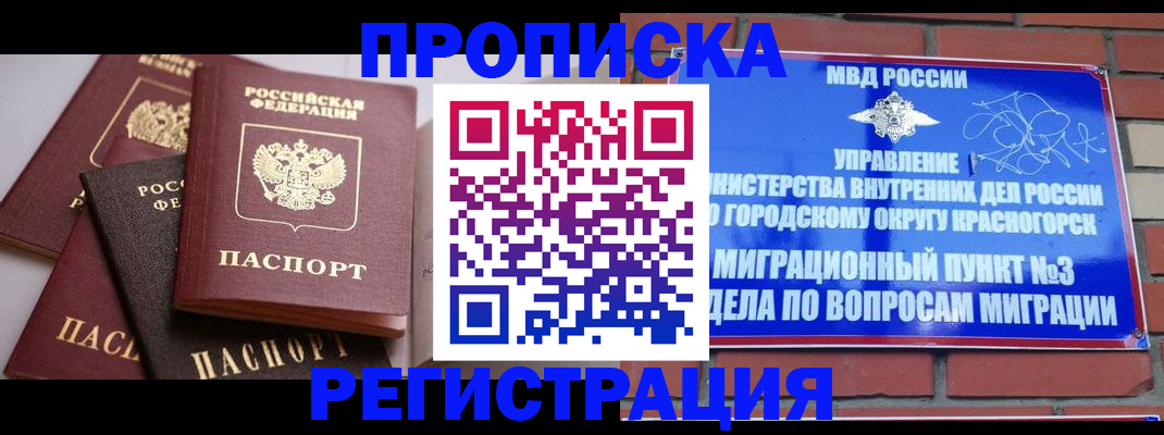 временная регистрация собственник в Екатеринбурге